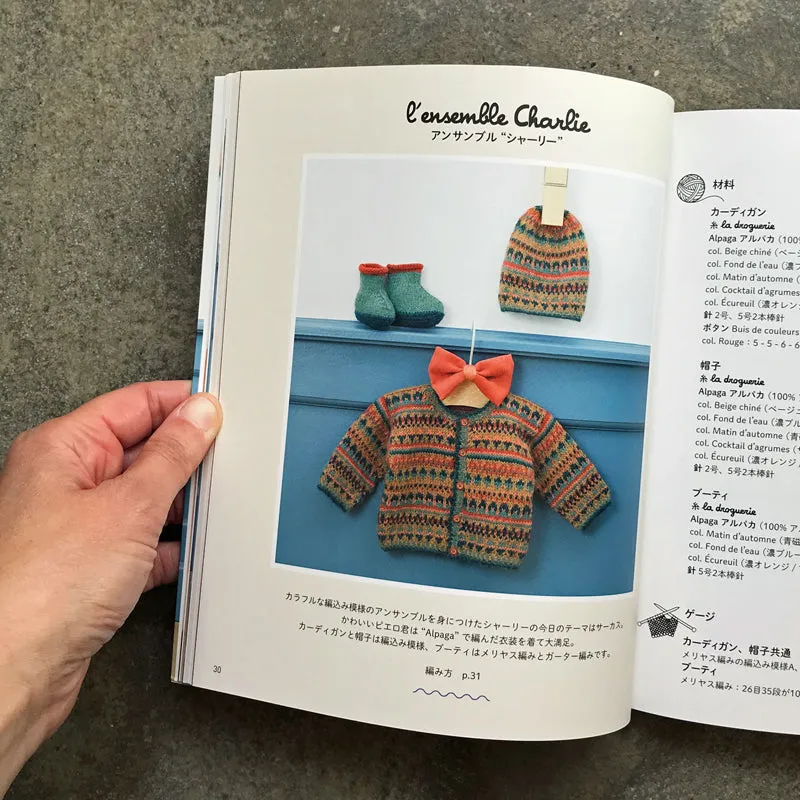 Small and simple baby knitwear: 25 items loved in France | 小さなシンプルベビーニット フランスで愛される25点